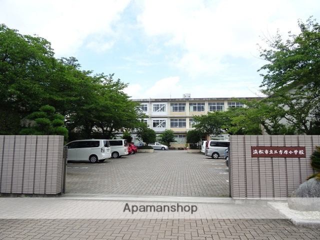 小学校　三方原小学校（小学校）まで423m