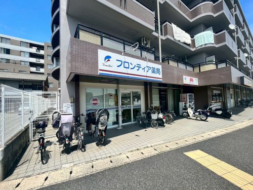 ドラックストア　フロンティア薬局 北園田店（ドラッグストア）まで100m