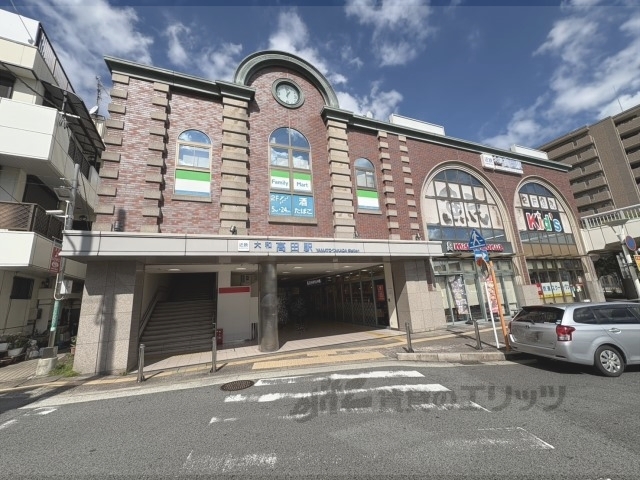 その他　大和高田駅（その他）まで650m
