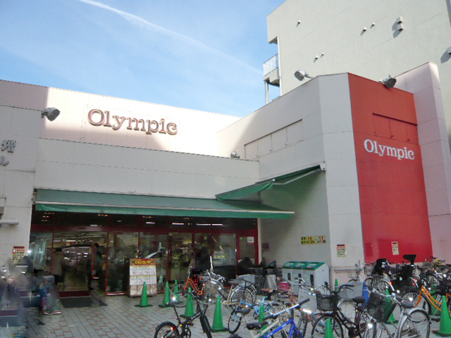 スーパー　Olympic中野坂上店（スーパー）まで343m