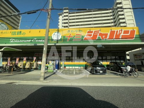 その他　ジャパン 十三店（その他）まで600m