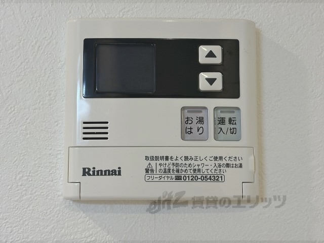 その他設備　給湯器リモコン