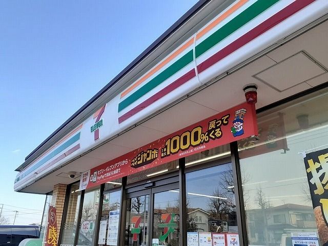 コンビニ　セブンイレブン（コンビニ）まで550m