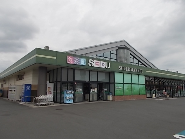 スーパー　セイブ食彩館千波店（スーパー）まで912m