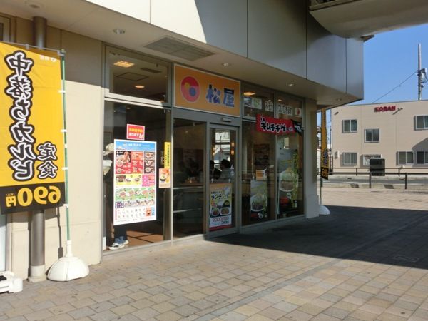 飲食店　松屋 狭山市駅前店（飲食店）まで2340m