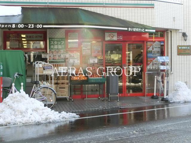 スーパー　まいばすけっと目黒本町6丁目店（スーパー）まで320m