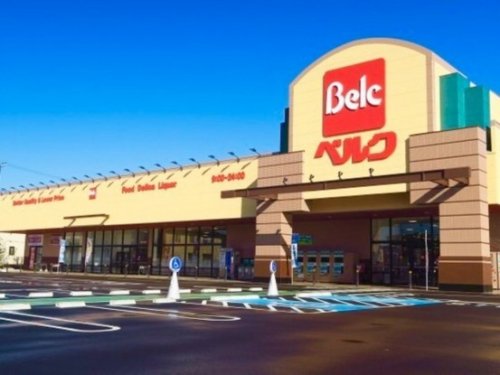 スーパー　ベルク 川越東田町店（スーパー）まで527m