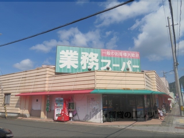 スーパー　業務スーパー溝尻店（スーパー）まで1400m