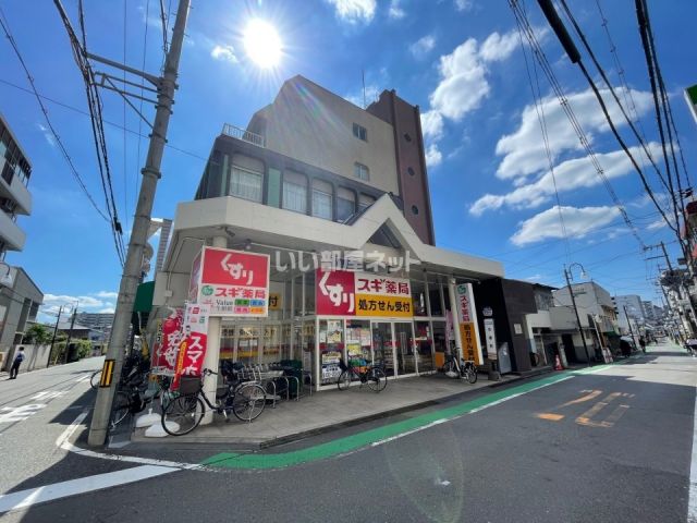 ドラックストア　スギ薬局　豊津店（ドラッグストア）まで1136m