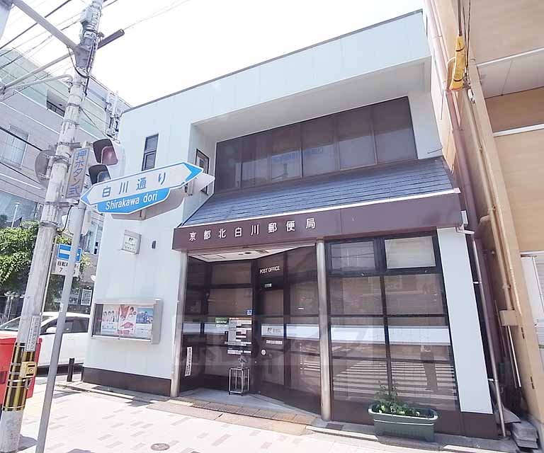 郵便局　北白川郵便局（郵便局）まで128m