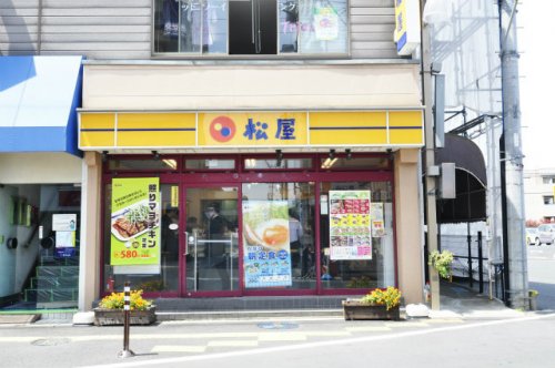 飲食店　松屋 東松山店（飲食店）まで552m