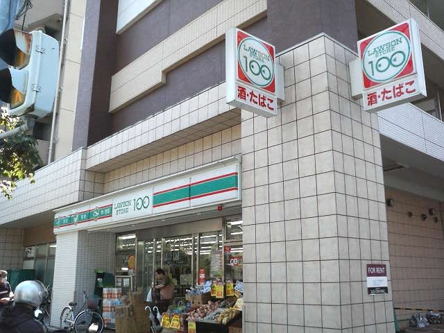 コンビニ　ローソンストア100江東森下三丁目店（コンビニ）まで96m