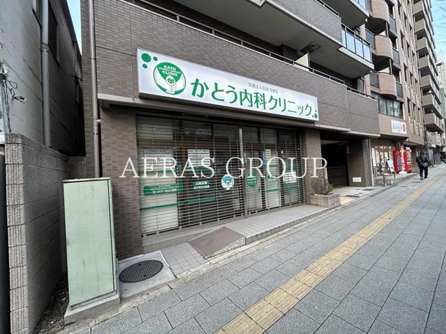 病院　かとう内科クリニック（病院）まで203m