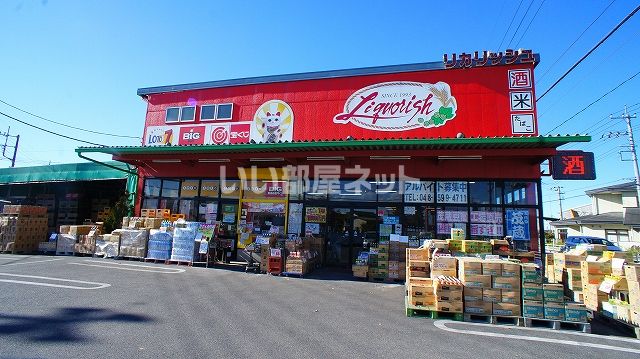 その他　酒と米の専門店リカリッシュ熊谷太井店（その他）まで1155m
