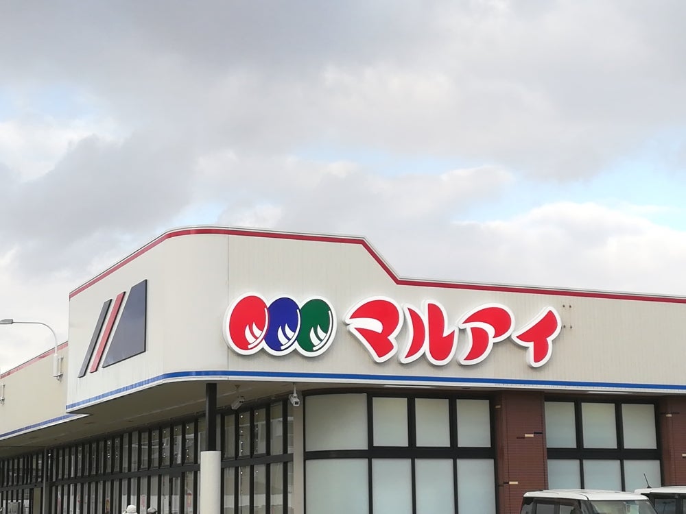 スーパー　マルアイ 加古川駅前店（スーパー）まで501m