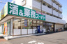 スーパー　業務スーパー 西小山店（スーパー）まで327m