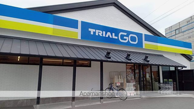 スーパー　TRIALGO春日桜ヶ丘店（スーパー）まで532m