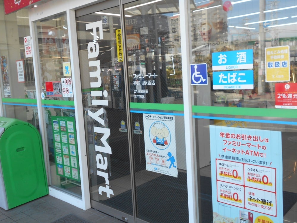 コンビニ　ファミリーマート 神崎川駅西店（コンビニ）まで230m