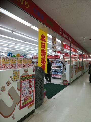 ホームセンター　ダイソービッグ豊平店（ホームセンター）まで868m