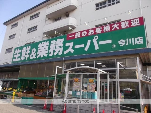 スーパー　業務スーパー　今川店（スーパー）まで612m