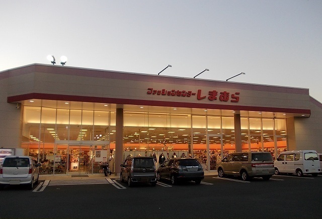 その他　しまむら栢山店（その他）まで300m