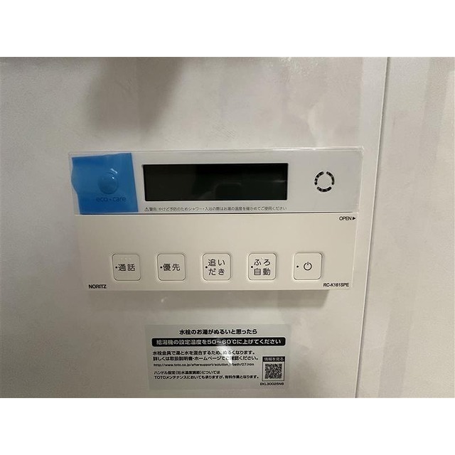その他　追い炊き機能