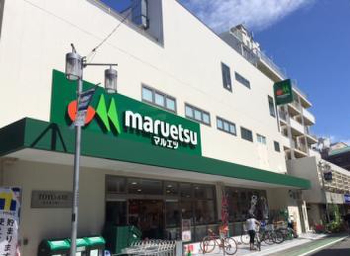 スーパー　マルエツ代々木上原店（スーパー）まで244m