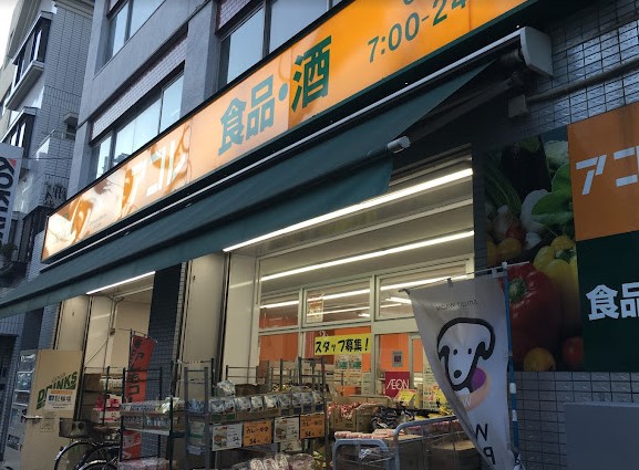 スーパー　アコレ東大泉３丁目店（スーパー）まで378m