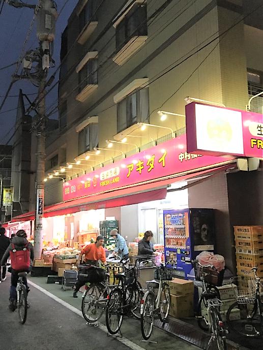 スーパー　アキダイ中村橋店（スーパー）まで1102m