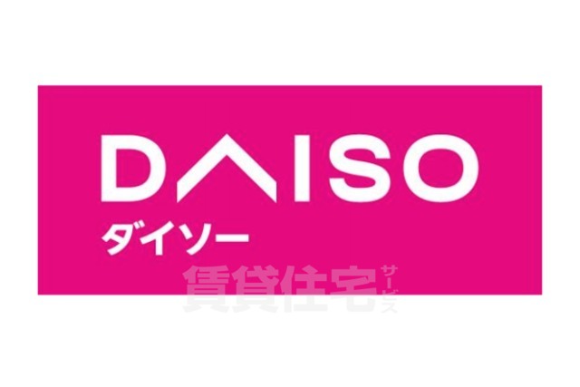 その他　ダイソー　せんばセンタービル10号館店（その他）まで475m