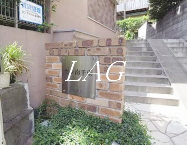 その他共有部分　共用部です。