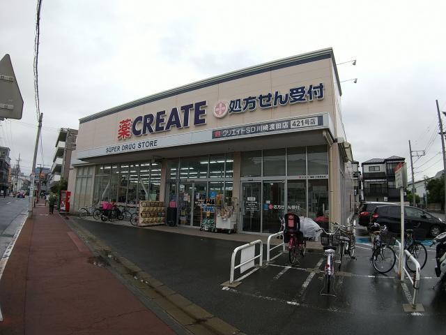 ドラックストア　クリエイトエス・ディー川崎渡田店（ドラッグストア）まで613m