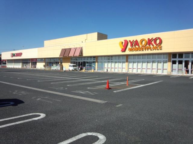 スーパー　ヤオコー野田つつみ野店（スーパー）まで1073m