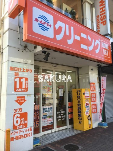 その他　ホームドライ大倉山店（その他）まで355m