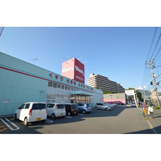 ドラックストア　ウォンツ高陽落合店（ドラッグストア）まで1110m