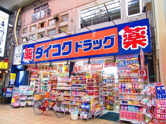 ドラックストア　ダイコクドラッグ十三駅前店（ドラッグストア）まで414m
