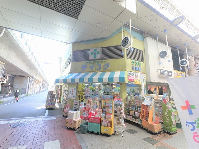 ドラックストア　テイコク薬店十三店（ドラッグストア）まで39m