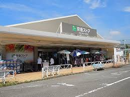 スーパー　京急ストア三浦海岸店（スーパー）まで577m