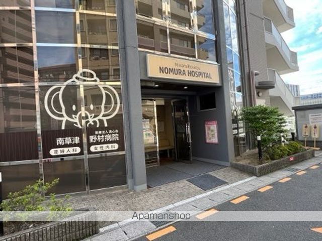 病院　南草津野村病院（産婦人科）（病院）まで1047m