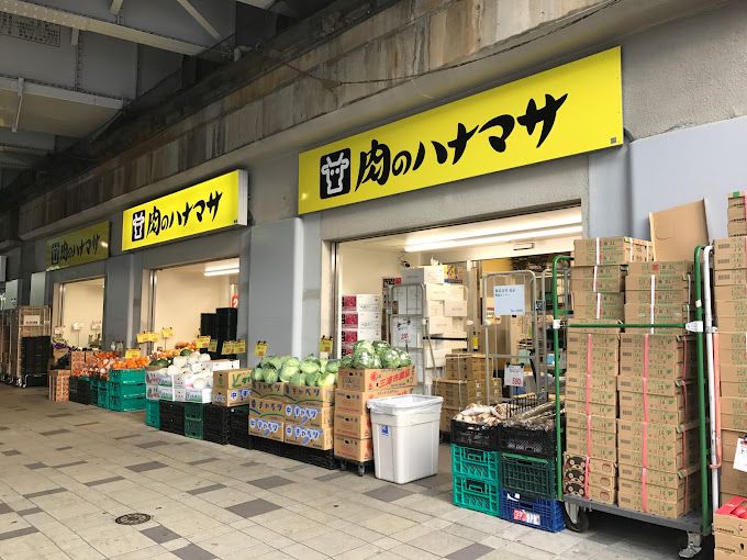 スーパー　肉のハナマサ 秋葉原店（スーパー）まで113m