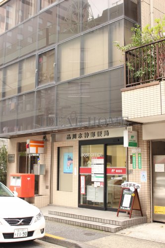 郵便局　品川水神郵便局（郵便局）まで447m