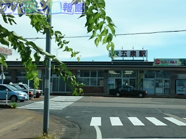 その他　五泉駅（その他）まで1000m