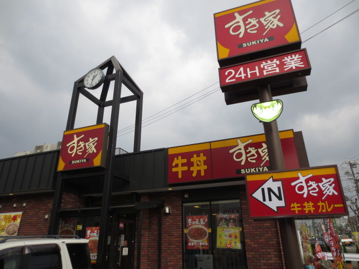 飲食店　すき家（飲食店）まで437m