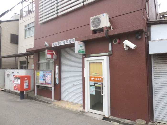 郵便局　此花春日出郵便局（郵便局）まで29m