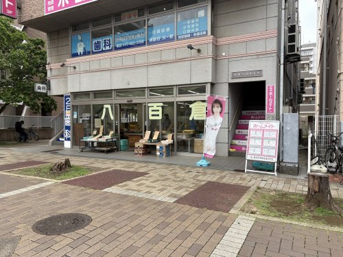 スーパー　八百倉商店（スーパー）まで220m