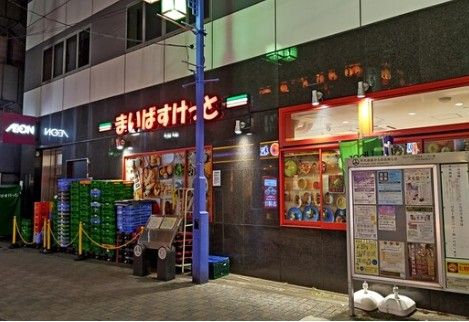 スーパー　まいばすけっと神田駅西口商店街（スーパー）まで230m