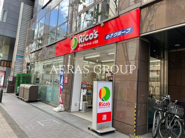 スーパー　リコス 新横浜２丁目店（スーパー）まで745m