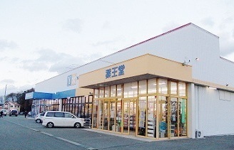 その他　薬王堂水沢桜屋敷店（その他）まで1400m
