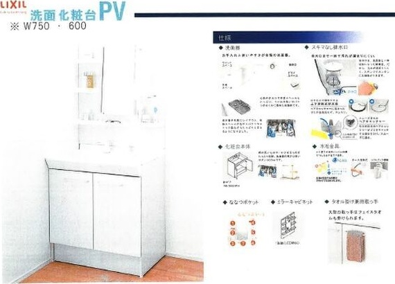 洗面設備