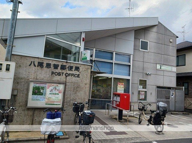 郵便局　八尾恩智郵便局（郵便局）まで390m